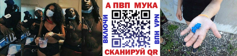 Купить  Усть-Кут  Альфа ПВП кристаллы 