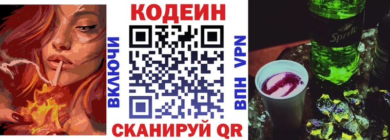 Кодеиновый сироп Lean Purple Drank  Купить где  Усть-Кут 