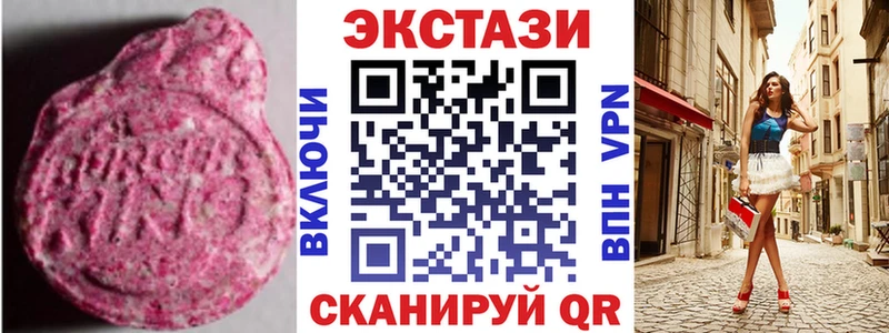 Экстази круглые  Купить закладки  Усть-Кут 