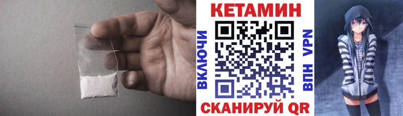 Купить закладки  Усть-Кут  КЕТАМИН VHQ 
