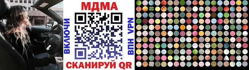 MDMA кристаллы  Купить закладки  Усть-Кут 