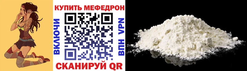 МЕФ VHQ  Купить  Усть-Кут 